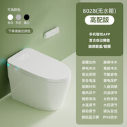 潮州工廠定制出口智能坐便器限制即熱馬桶家用帶水箱自動(dòng)感應(yīng)一體 802B-高配板(無水箱)