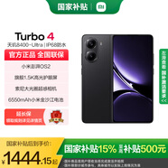 小米Redmi 紅米Turbo4 國家補(bǔ)貼 新品5G 小米紅米手機(jī) 暗影黑 16GB+256GB 官方標(biāo)配