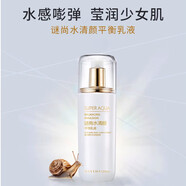 謎尚迷尚水清顏蝸牛精華柔膚水乳液面霜洗面奶護(hù)膚品套裝女補(bǔ)水保濕 乳液120ml