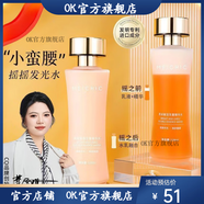 【官方店】小蠻腰發(fā)光水三合一溶斑肽美詩(shī)乳伊謎蔻亮采賦活雙 1瓶 共228ml