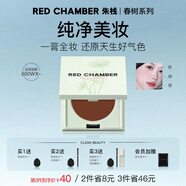 RED CHAMBER多用膏腮紅眼影修容唇膏口紅【春夏限定】#土陶 生日禮物送女友