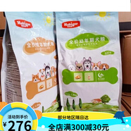 海倍健狗糧成犬糧幼犬糧10kg泰迪比熊金毛博美阿拉斯加哈士奇通用 海倍健雞肉味10公斤幼犬
