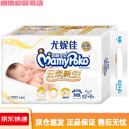 媽咪寶貝紙尿褲NB70/S66/M54/L44/XL32新生兒透尿 1包NB