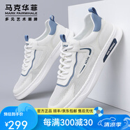 馬克華菲小白鞋子男鞋夏季透氣薄款2025新款網(wǎng)面鞋男士休閑板鞋男運(yùn)動(dòng)鞋 本白 42 皮鞋碼=運(yùn)動(dòng)鞋43碼