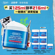 科顏氏（Kiehl's）高保濕面霜清爽版125ml控油補水護(hù)膚品生日禮物送男友