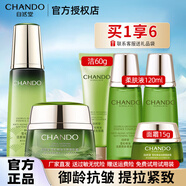 自然堂（CHANDO） 護膚品套裝雪松精油御齡奢寵抗皺提拉緊致淡紋補水送禮物化妝品 柔膚液+御齡霜