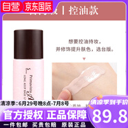 蘇菲娜（SOFINA）日本Sofina Primavista 油皮控油妝前乳保濕隔離霜臺版日版 臺版控油款-控油+修飾膚色
