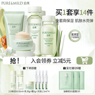 泊美（PURE＆MILD）護(hù)膚品套裝鮮純珍萃百合多效保濕水乳護(hù)膚化妝品補(bǔ)水套裝生日禮物 潔面+水+乳+面霜4件套（水潤(rùn)型）