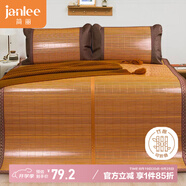 簡麗悅享碳化竹青竹席涼席單人床席子單只0.9米 【雙面可用可折疊】