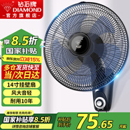 鉆石牌（DIAMOND） 壁扇壁掛風扇掛壁式電風扇家用客廳墻壁搖頭掛扇掛式工業(yè)電扇大風力宿舍餐廳 FB-35-1五葉機械（14寸）