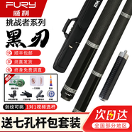 FURY威利臺(tái)球桿梅林法杖二代大頭黑刃兵主火云起源永恒明月威力tw斷月 威利黑刃黑檀后把