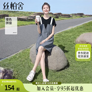 絲柏舍假兩件連衣裙2024夏裝新款女裝圓領(lǐng)撞色拼接裙子