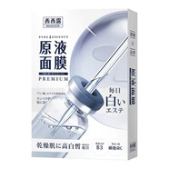 【官方】sexylook極美肌黑面膜深層補水/水潤保濕滋潤5片裝現(xiàn)貨包 新品原液面膜高白皙5片/盒