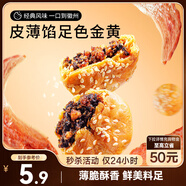 三只松鼠黃山燒餅150g 休閑零食梅干菜酥餅早餐中式糕點(diǎn)點(diǎn)心安徽特產(chǎn)