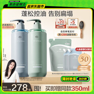 OffRelax【林一推薦】蓬松控油洗發(fā)水套組460ml*2 or改善油扁塌