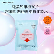 CandyMoyo 膜玉洗甲水卸甲水卸甲棉卸甲包工具可卸油性水性光療甲油膠 卸甲面（不含卸甲水） 30片