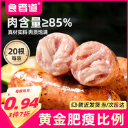 食者道黑椒火山石烤腸800g 地道早餐腸冷凍烤腸空氣炸鍋燒烤食材
