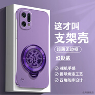 賽堡新年紅色適用oppofindx5手機殼findx5pro金屬漆無(wú)邊框oppo解壓陀螺支架opp0男女findx5磨砂超薄por 幻影紫【紫發(fā)字陀螺支架】 OPPO Find X5 Pro 天璣版