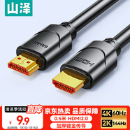 山澤HDMI線2.0版 4K數(shù)字高清線0.5米 3D視頻線工程級(jí) 筆記本電腦機(jī)頂盒連接電視投影儀顯示器數(shù)據(jù)01SH8
