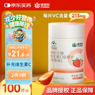 康恩貝 維生素C咀嚼片 1.2g*100片 vc 維c 補(bǔ)充VC草莓味
