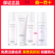 TST庭秘密冰肌如玉靚膚水嫩潔面乳保濕水tst乳液精華液面霜眼霜套裝 潔面乳+保濕水+乳液+贈精華