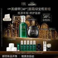赫蓮娜HR全新黑繃帶50PX面霜50ml+綠寶瓶50ml精華化妝品護(hù)膚品套裝禮物