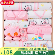 班杰威爾（BANJVALL）新生兒衣服春夏嬰兒衣服禮盒套裝純棉剛出生寶寶衣服滿月見面禮 加厚幸福熊粉色 59cm (0-6個月)