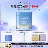 蘭芝水潤(rùn)睡眠面膜70ml免洗涂抹面膜保濕修護(hù)舒緩緊致送女友七夕禮物