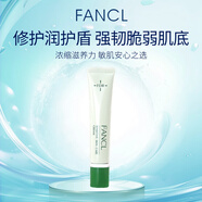 芳珂（FANCL）補水保濕修護乳霜18g 滋潤護膚乳敏感肌適用 七夕情人節(jié)生日禮物