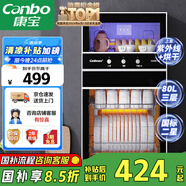 康寶（Canbo）消毒柜家用不銹鋼小型立式二星高溫餐具奶瓶雙門80L三層收納消毒碗柜【國家補貼】XDZ80-D1