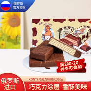 KONTI大牛威化餅干 俄羅斯國(guó)家館進(jìn)口休閑零食獨(dú)立包裝早餐下午茶 巧克力味 330g*1盒 1盒