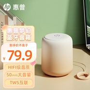 惠普 惠普音響藍(lán)牙音箱高音質(zhì)小音響家用低音炮音樂(lè)迷你音響戶外播放器便攜式戶外低音炮 【星辰白露pro】元?dú)鈫我繇?
                                         title=