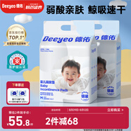 德佑 嬰兒一次性隔尿墊92片33*45cm護(hù)理墊吸水不反滲建議9kg以內(nèi)