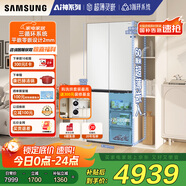 三星（SAMSUNG）AI神冰箱維納斯 501L四開門十字門三循環(huán)超薄零嵌平嵌風冷無霜國家補貼20% 白 RF50DG5021CWSC