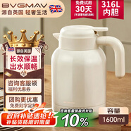 寶威瑪（BVGMAV）保溫壺英國(guó) 家用保溫水壺 大容量不銹鋼熱水壺暖水保溫保冷瓶1.6L