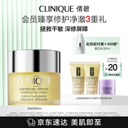 倩碧黃油面霜50ml潤膚補水保濕滋潤敏感肌護膚品生日禮物送女友