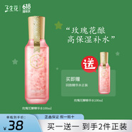 三生花玫瑰花瓣精華水爽膚水化妝水高保濕控油清肌 【玫瑰花釀】精華水200ml