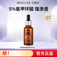 貝露絲官i方神經(jīng)酰胺水感特護霜精華液水乳面膜旗艦護膚套裝店 傳明酸煥顏靚膚精華液