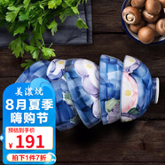 美濃燒（Mino Yaki） 日本原裝進(jìn)口手繪山茶花飯碗5件套 禮盒裝包裝 4.5英寸-珍夕三菊（5個(gè)）