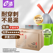 e潔抽繩垃圾袋45*50cm6卷共360只單面18μm免撕手提穿繩加厚雙層膜