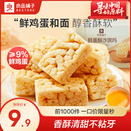 良品鋪子良品鋪子鮮蛋酥沙琪瑪葡萄干沙琪瑪面包蛋糕  下午茶點心早餐 【濃郁蛋香】鮮蛋酥沙琪瑪 500g x1箱 ,