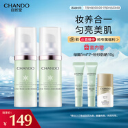 自然堂雪潤多重防曬隔離霜淡綠色SPF32PA+++ 30ml*2+5ml*2+防曬