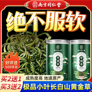 南同四海南京同仁堂腎精草50g嗷嗷叫黃金草搭特野外生腎精茶級化石草泡水