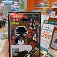 極美肌臺灣生產(chǎn)sexylook純棉黑面膜急救補水5片裝深層水潤金箔補水保濕 急救