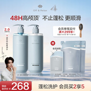 Off&Relax【林一推薦】蓬松零壓瓶清爽洗護套裝 or改善扁塌無(wú)硅油護發(fā)素