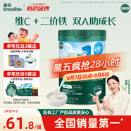 英氏嬰幼兒米粉維C加鐵DHA+ARA米粉258g營養(yǎng)寶寶輔食加鐵米糊6月+