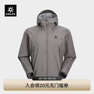 凱樂石博格達(dá)LT20D輕薄款 硬殼沖鋒衣男透氣防水登山徒步防風(fēng)外套 25石蓮灰 XL
