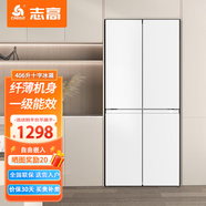 志高（CHIGO）冰箱風(fēng)冷無霜458L雙開門多門對(duì)開電冰箱一級(jí)能效家用大容量十字四門對(duì)開超薄嵌入式變頻智能冰箱 【十字門】406升白色一級(jí)能效【纖薄可嵌入】