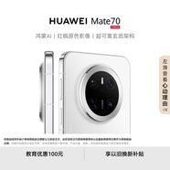 HUAWEI Mate 70 國家補貼500元 12GB+256GB雪域白鴻蒙AI 紅楓原色影像 超可靠玄武架構(gòu)華為鴻蒙智能手機