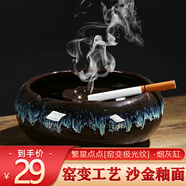 板谷山 復古中式個性陶瓷創(chuàng)意大號煙灰缸家用客廳辦公室 窯變砂金蘭煙缸